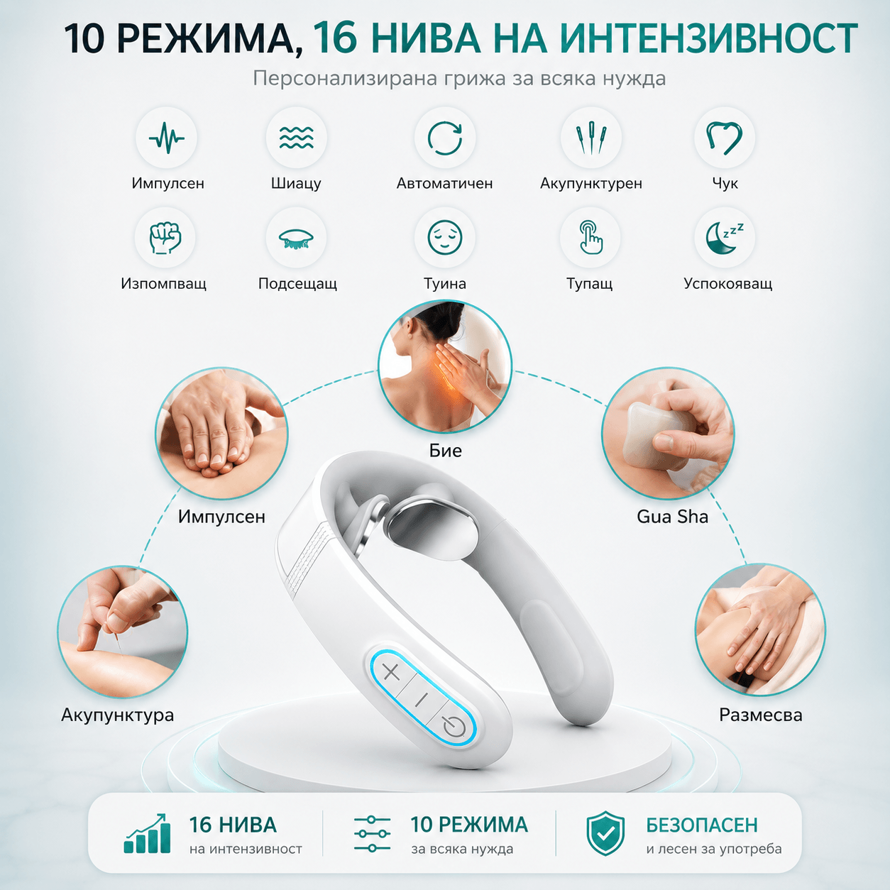 EMS масажор за врат с топлина – ZDRAVORA NeckFlow