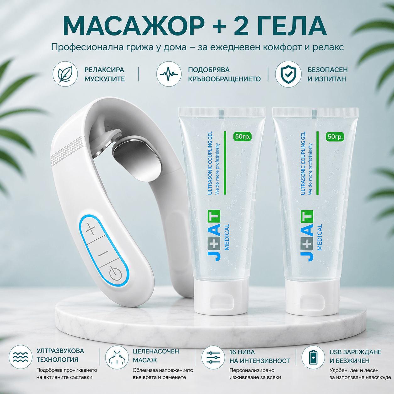 EMS масажор за врат с топлина – ZDRAVORA NeckFlow