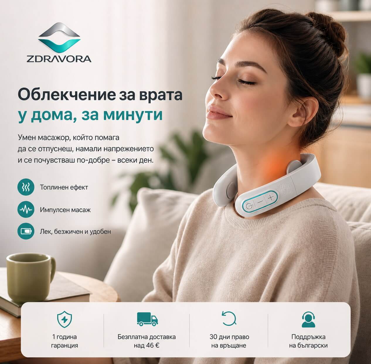 EMS масажор за врат с топлина – ZDRAVORA NeckFlow