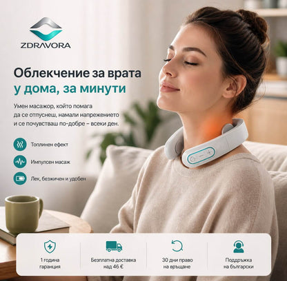 EMS масажор за врат с топлина – ZDRAVORA NeckFlow